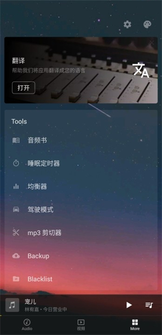 Muzio Player怎么添加音乐6