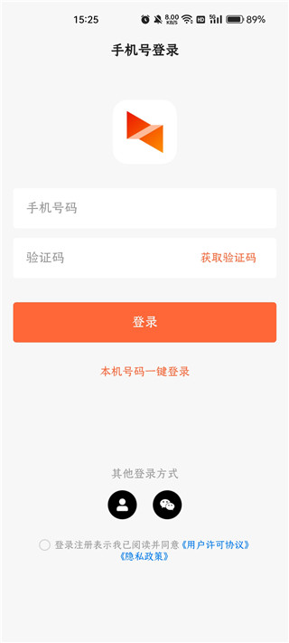 向日葵远程控制怎么用手机控制电脑1
