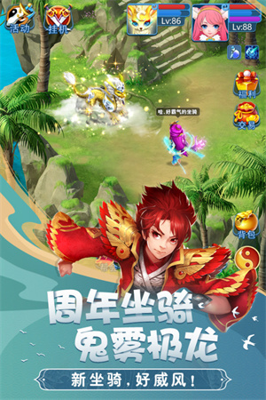 天书奇谈vivo版下载游戏介绍