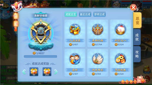 天书奇谈小米版游戏攻略3