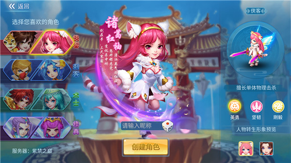 天书奇谈变态版侠客技能对比1
