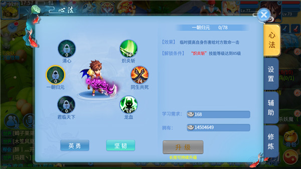 天书奇谈变态版侠客技能对比3