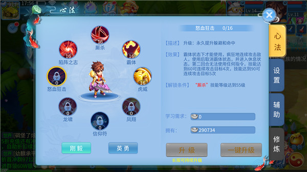 天书奇谈变态版侠客技能对比4