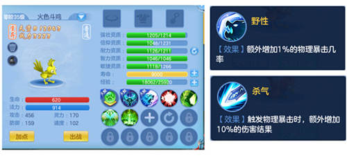天书奇谈oppo版宠物简介2