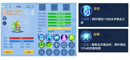 天书奇谈oppo版宠物简介3
