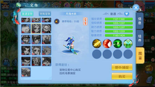 天书奇谈宠物培养推荐3