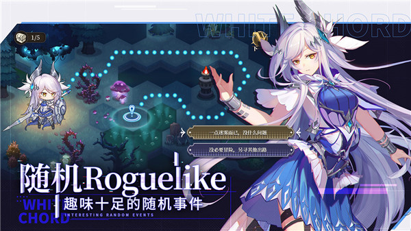 纯白和弦国际服游戏介绍