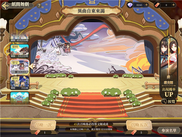 纯白和弦限定、合作SSR分析（非一般池）和法队组队攻略1