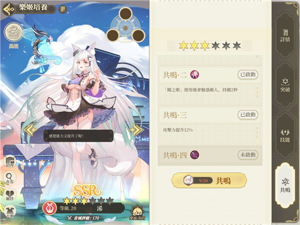 纯白和弦限定、合作SSR分析（非一般池）和法队组队攻略2