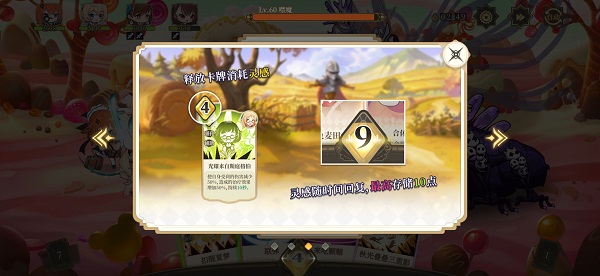 纯白和弦新手战斗教程2