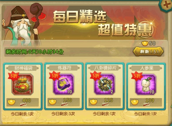 《葫芦娃》炼器符性价比分析2