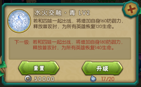 葫芦娃折扣充值平台羁绊系统攻略5