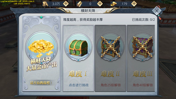 葫芦娃天降横财玩法攻略1