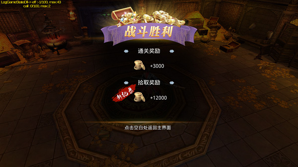 葫芦娃天降横财玩法攻略3