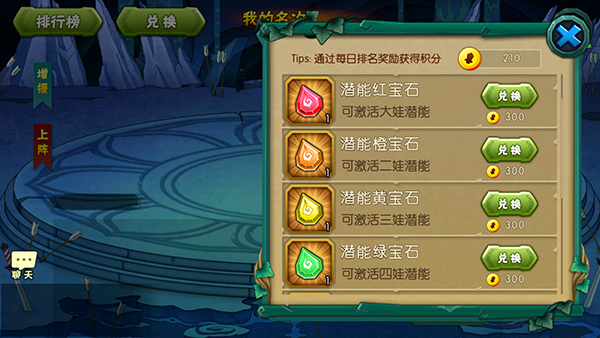 葫芦娃武斗会攻略3
