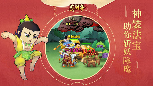 葫芦娃百度版游戏介绍