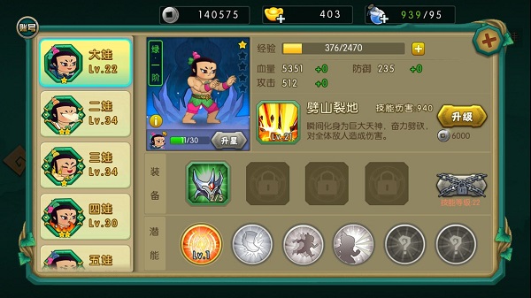 游戏攻略1