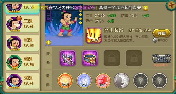 游戏攻略2