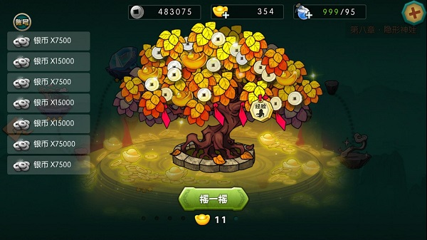 游戏攻略5