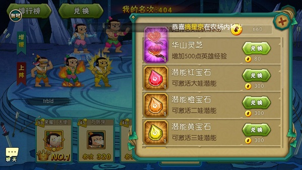 游戏攻略6