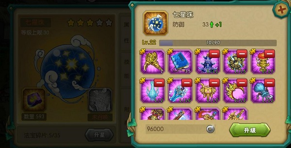 游戏攻略9