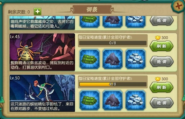 游戏攻略10