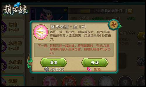 红鸾攻略4