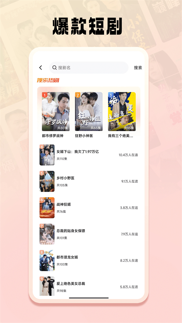 免费短剧之家app下载最新版软件特点