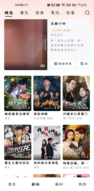 河马剧场短剧app有哪些功能1