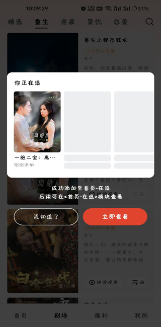 河马剧场短剧app有哪些功能2
