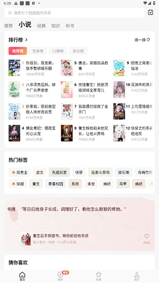 番茄短剧app最新版使用方法3