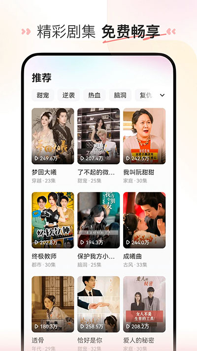 喜番短剧app全免费无广告版软件介绍