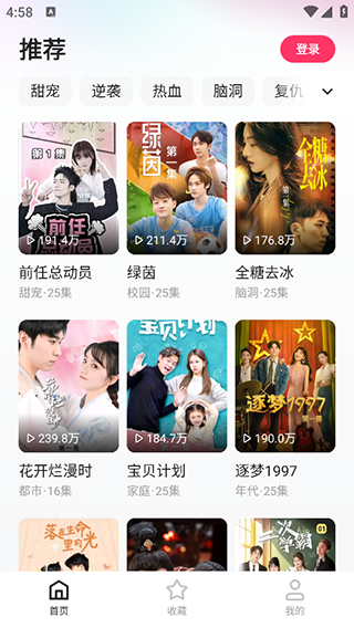 喜番短剧app使用方法1