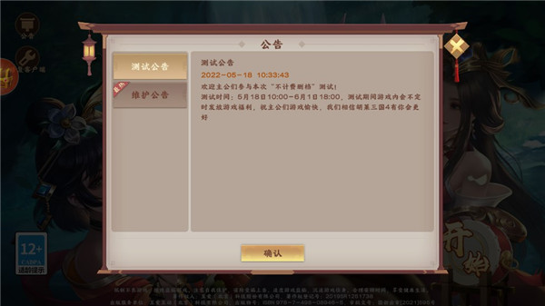 胡莱三国4官方版手游新游介绍2