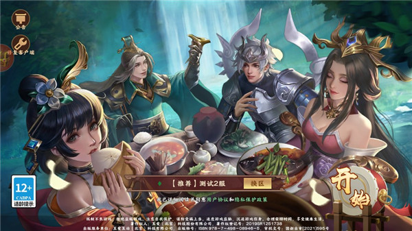 胡莱三国4官方版手游新游介绍3