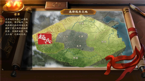 胡莱三国4官方版手游新游介绍5