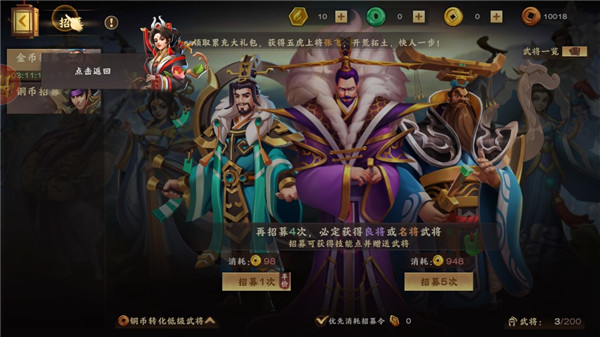 胡莱三国4官方版手游新游介绍7