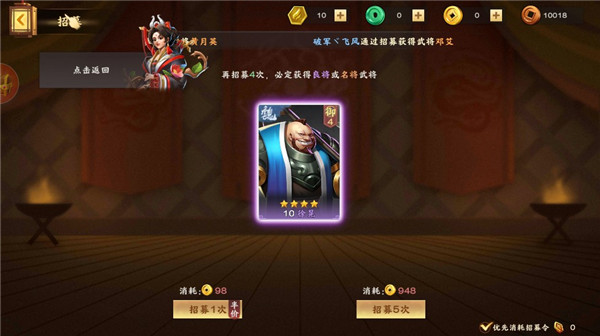 胡莱三国4官方版手游新游介绍8