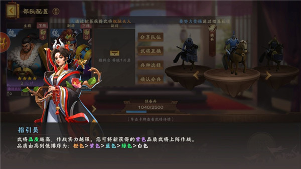 胡莱三国4官方版手游新游介绍9