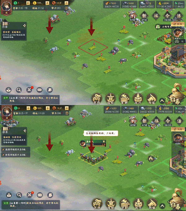 胡莱三国4铺路怎么铺3