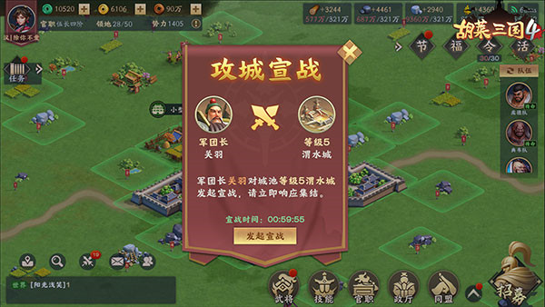 胡莱三国4oppo版玩法介绍2