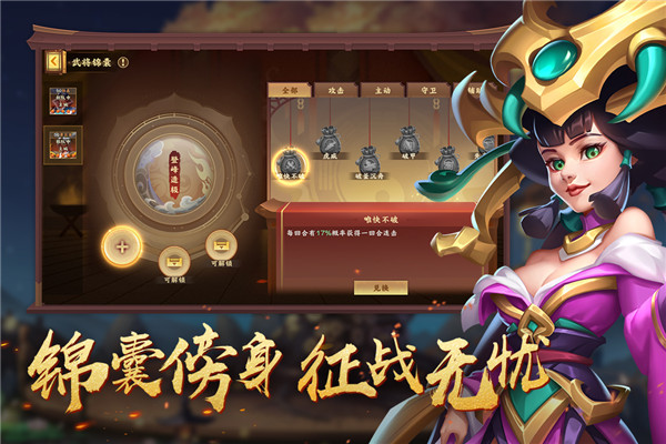 胡莱三国4华为版特色