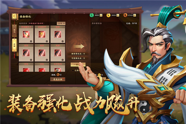 胡莱三国4小七版下载游戏介绍