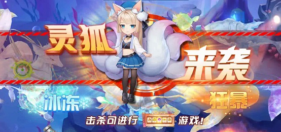 妖狐猎场渔场玩法1