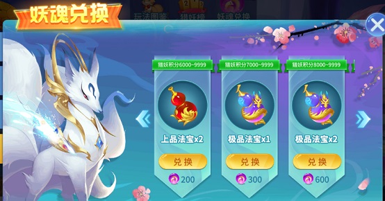 妖狐猎场渔场玩法2