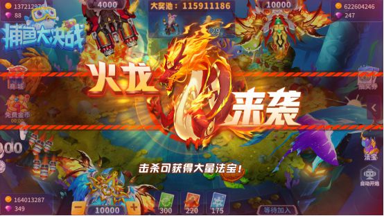 捕鱼大决战中顺游戏官方版攻略1