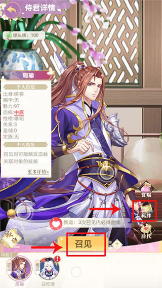 全民养成之女皇陛下百度版怎么获得纯血2