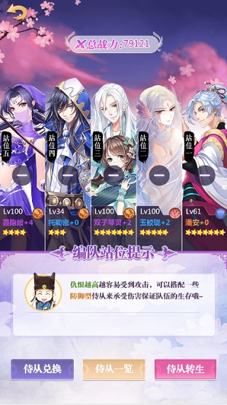 全民养成之女皇陛下破解版无限紫晶币攻略4