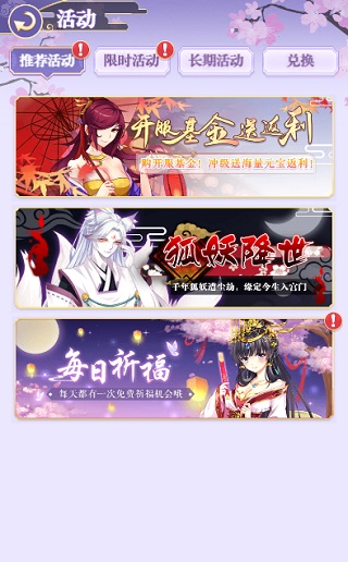 全民养成之女皇陛下破解版无限紫晶币攻略11