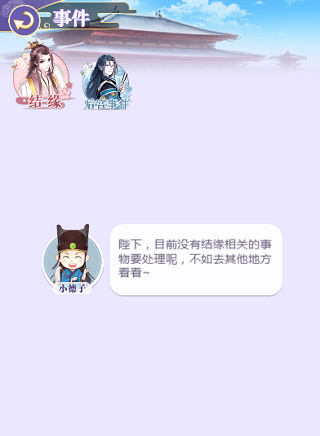 全民养成之女皇陛下破解版无限紫晶币攻略12